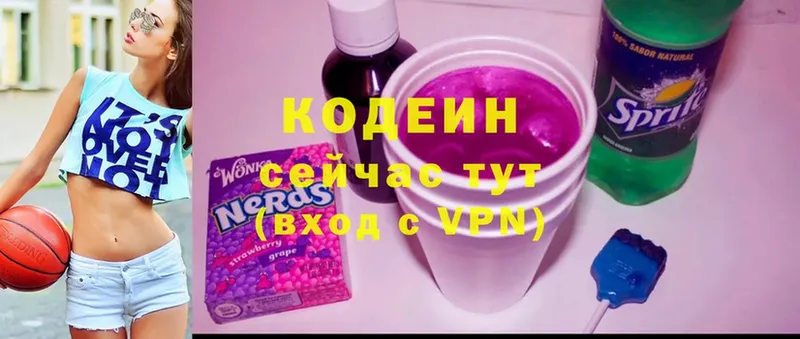 как найти   Кимры  Кодеин Purple Drank 