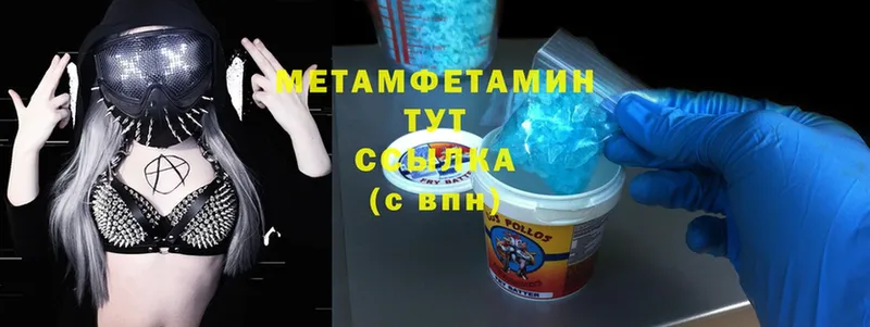 Первитин Methamphetamine  Кимры 