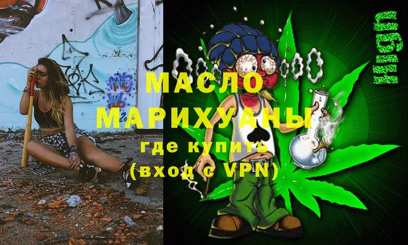 где купить наркоту  Кимры  Дистиллят ТГК гашишное масло 